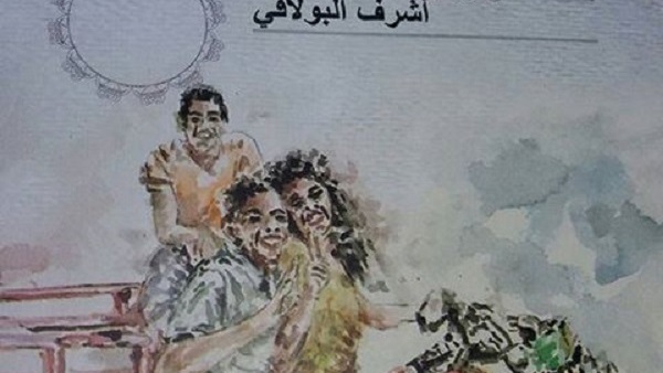 المواطن
