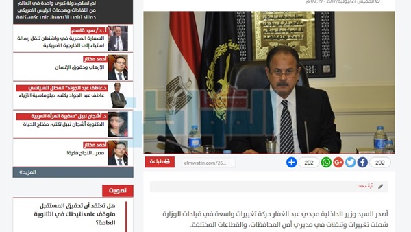 المواطن