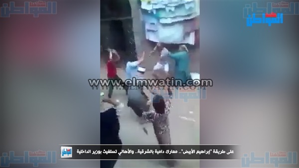 خناقات بالسلاح الأبيض