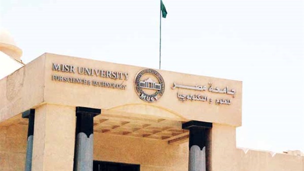 جامعة مصر