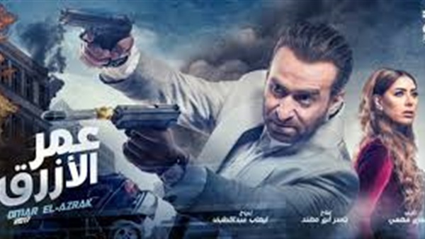 فيلم عمر الأزرق