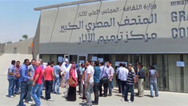 المتحف المصري الكبير