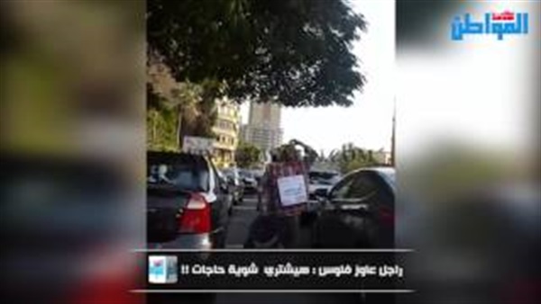 صورة من الفيديو