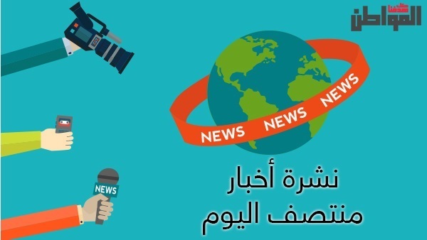 المواطن