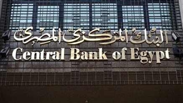 البنك المركزي