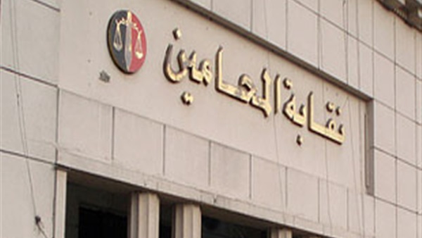 نقابة المحاميين