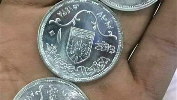 العملات المعدنية