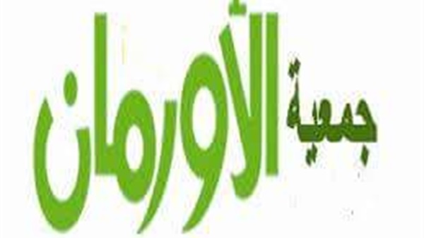 جمعية الأورمان