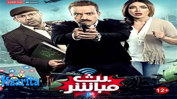 بث مباشر