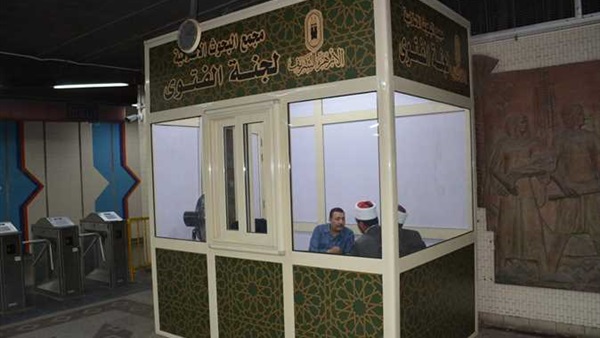 كشك الفتوى