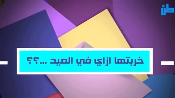 صورة من الفيديو