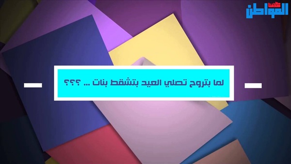 المواطن
