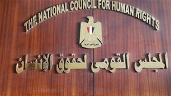 المجلس القومي لحقوق