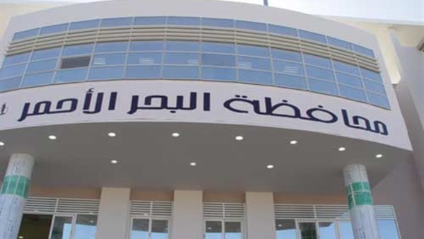 البحر الأحمر
