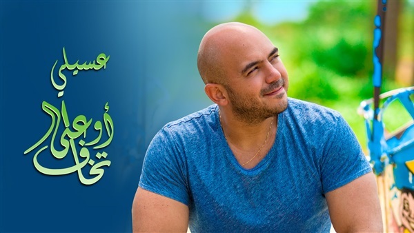 محمود العسيلي