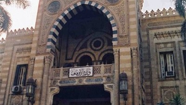 وزارة الاوقاف