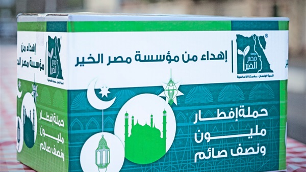 مصر الخير