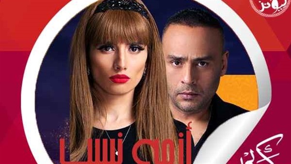 أزمة نسب