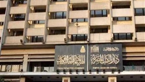 الهيئة العامة للكتاب