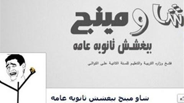 شاومينج