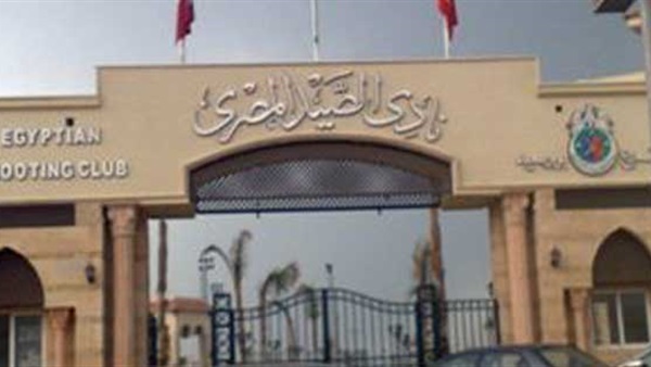 نادي الصيد