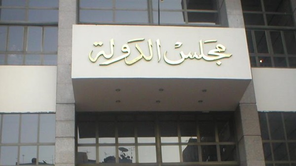 محكمة القضاء الإداري