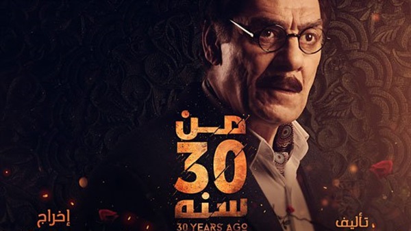 البوستر الدعائي لفيلم