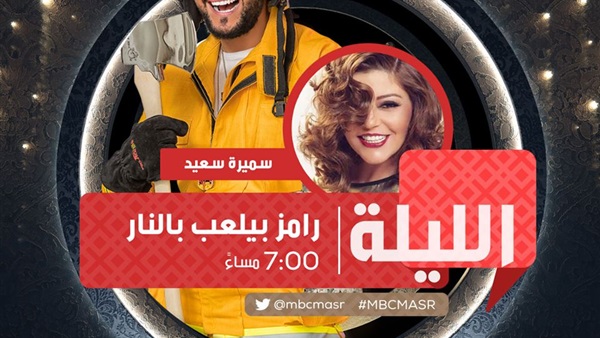 الفنانة سميرة سعيد