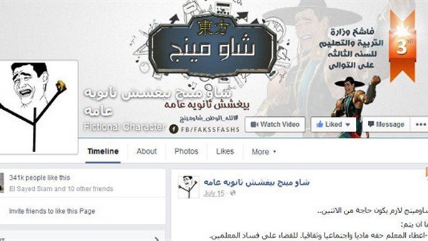شاومينج
