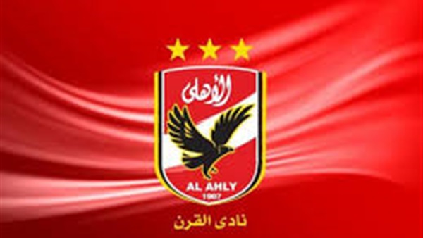 النادي الأهلي