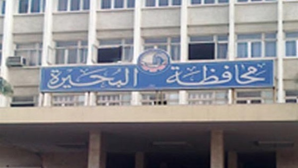 محافظة البحيرة