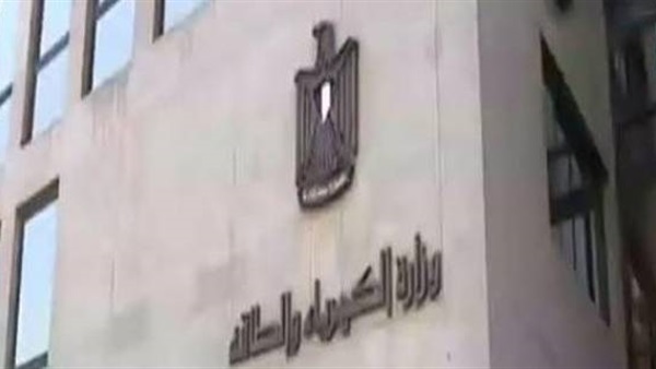وزارة الكهرباء