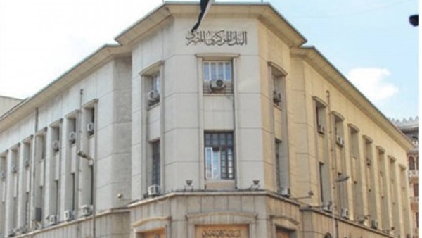 لبنك المركزي المصري