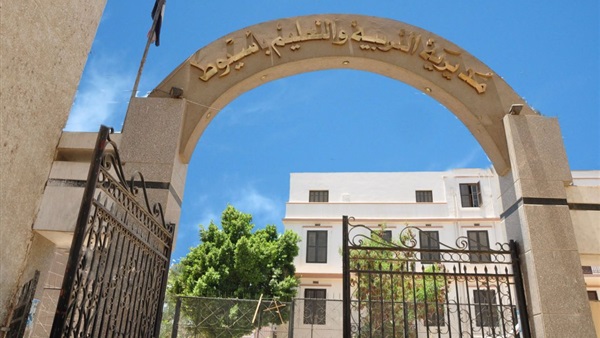 وزارة التربية والتعليم