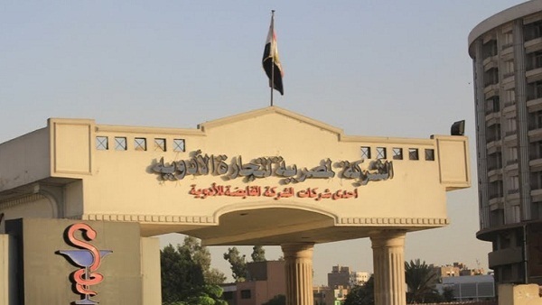 الشركة المصرية للأدوية