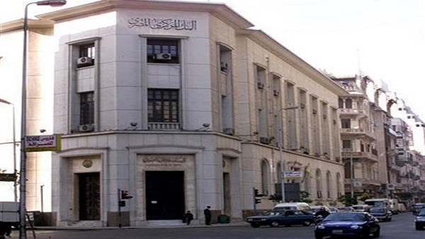 البنك المركزي المصري