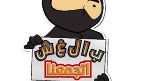صفحة بالغش اتجمعنا