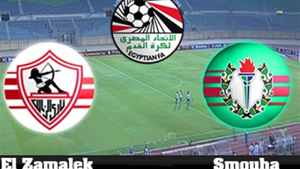 الزمالك و سموحة
