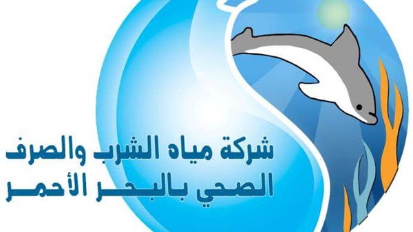 شركة مياه البحر الأحمر