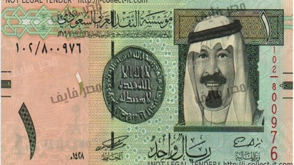 الريـال السعودي
