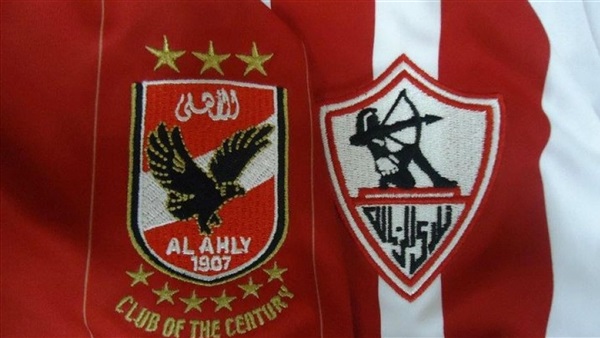 الأهلى والزمالك
