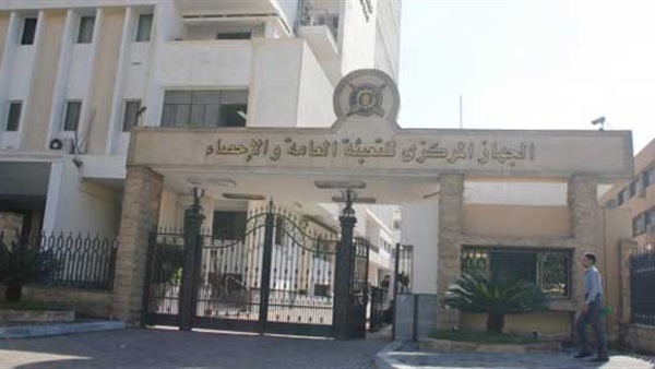 الجهاز المركزى للتعبئة