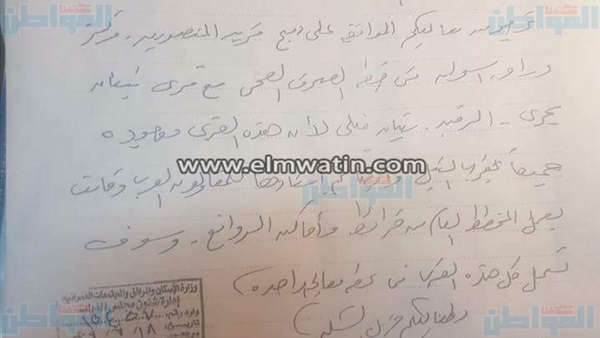 المواطن