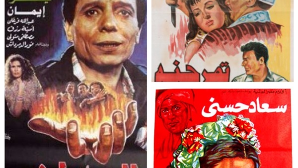 افلام السنيما المصرية