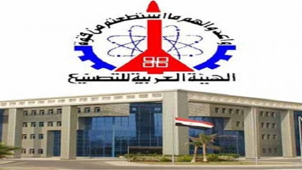 الهيئة العربية للتصنيع