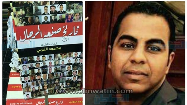 شاعر الشرطة