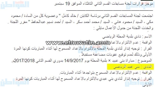 المواطن