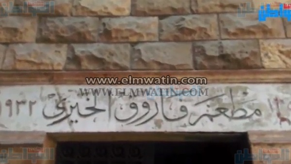 مطعم فاروق الخيري