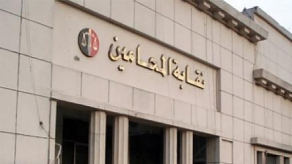 نقابة المحامين