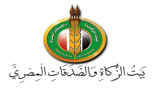 بيت الزكاة والصدقات